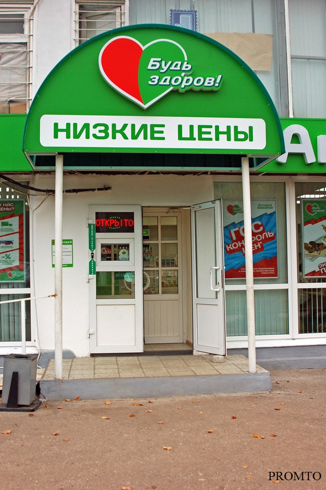 Вход в аптеку